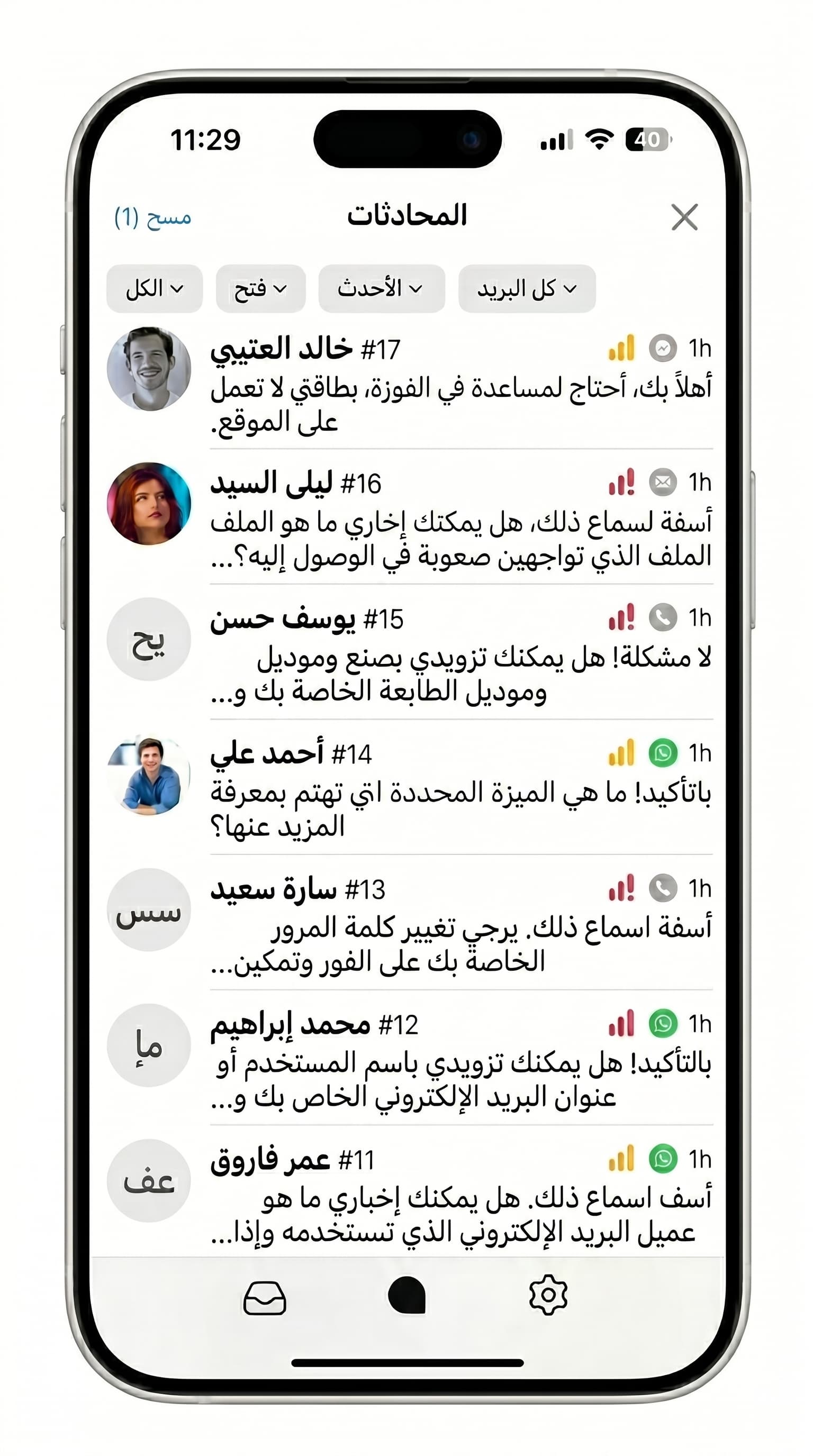 تواصلي على الجوال